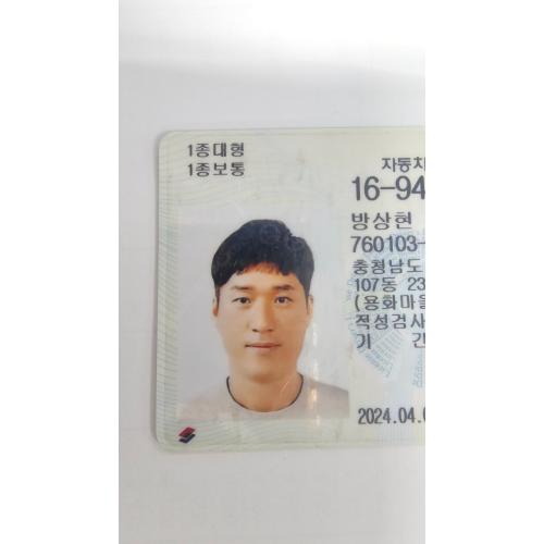 방상현