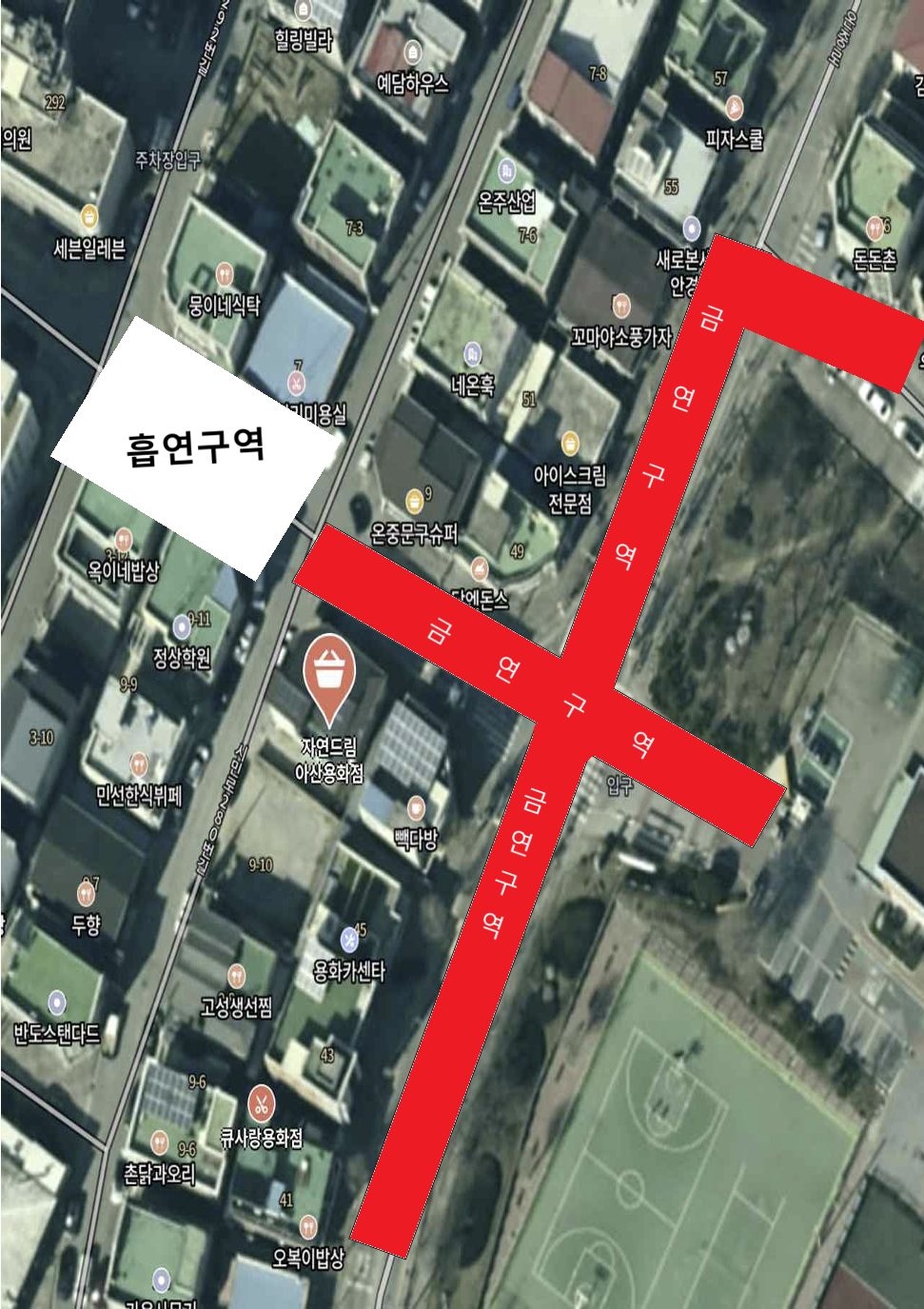 온양중학교 흡연구역 